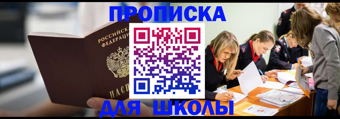 где прописаться в Опочке