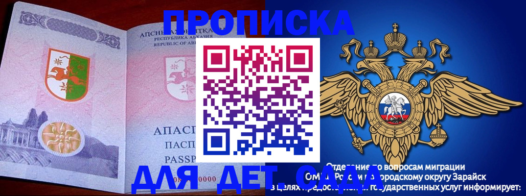 прописка для военкомата в Опочке