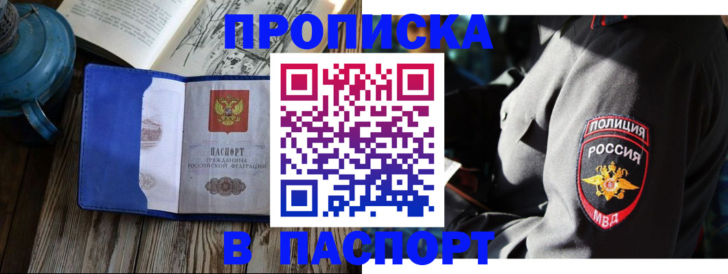 временная регистрация надежно в Опочке