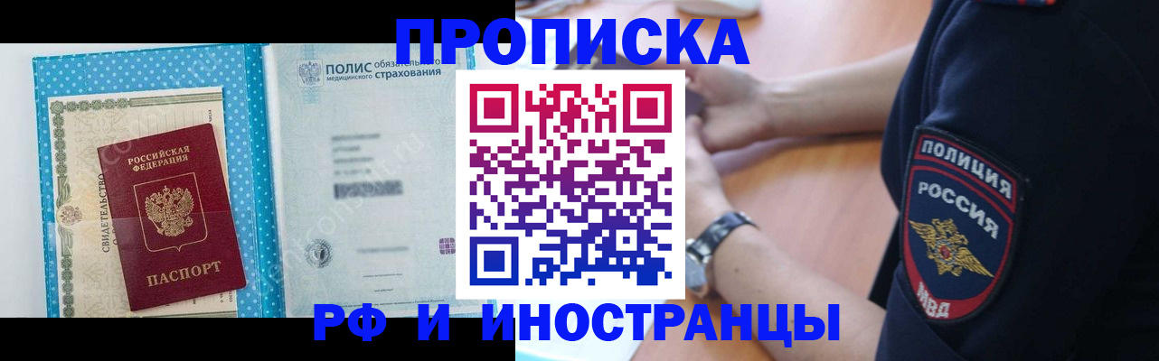 временная регистрация 2025 в Опочке