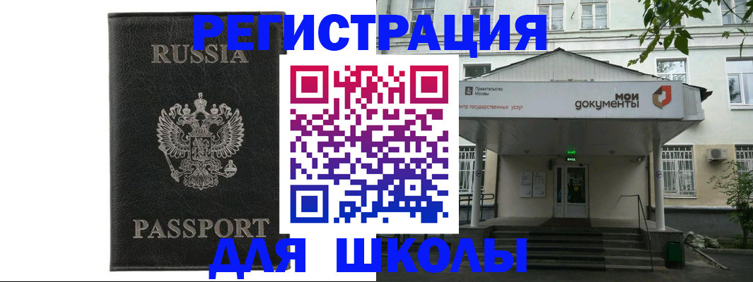 прописка от собственника в Опочке