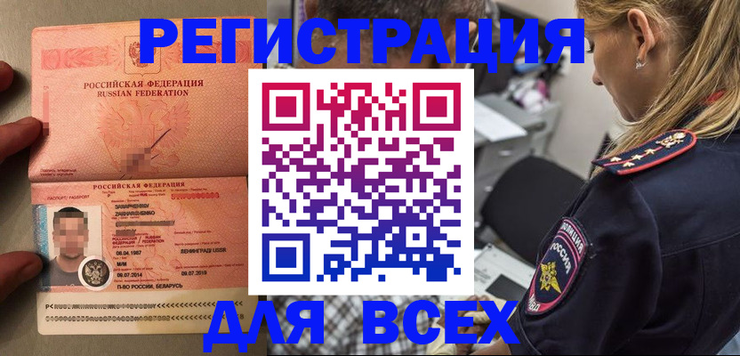 прописка для школы в Опочке